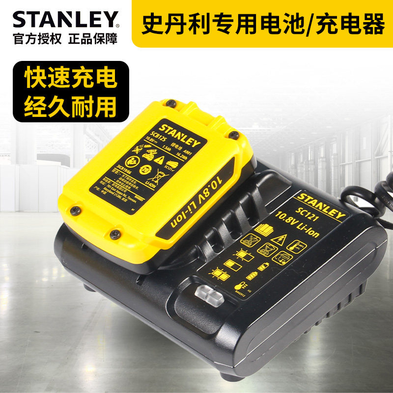 Stanley SC201 18V Charger SCB12S 1 5A Lithium Battery Power Tool Battery Charger Accessories