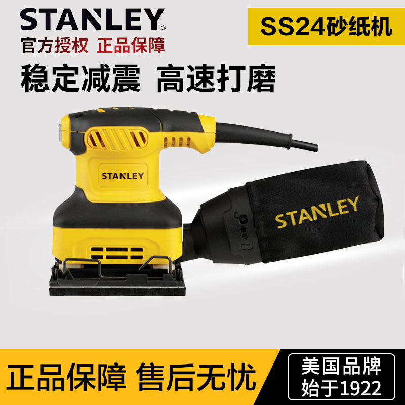 Stanley Sander SS24 Small Flat Sander Grinder Woodworking Handheld Polisher Flat Sander