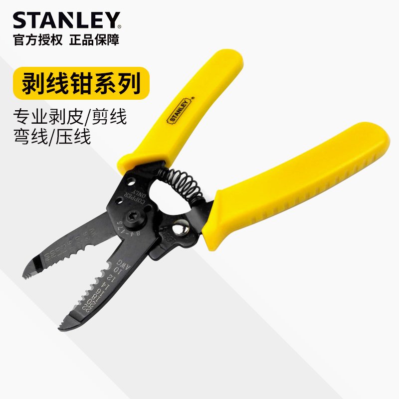 Stanley Peeling Wire Pliers Automatic Multifunction Electrician Pliers Cut Wire Bending Wire Skinning Electrician Pliers Wire Pliers Stripper Wire Stripper