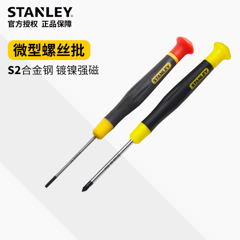 Stanley Precision screwdriver tool Cross I Plum Blossom Small Number Driver Glasses Mobile Phone Maintenance Tool Screw Driver