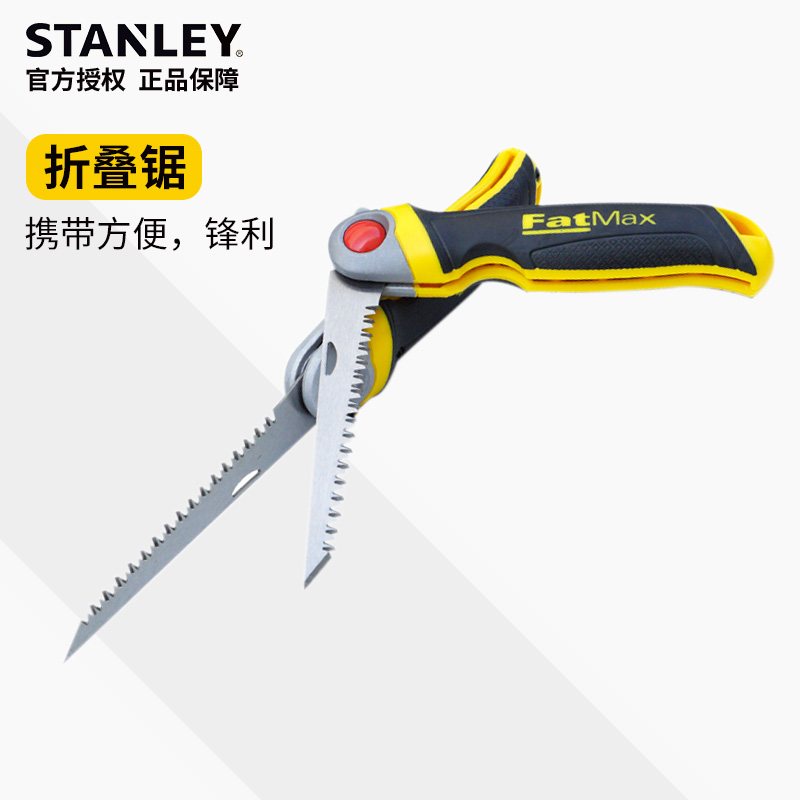 Stanley FatMax folding saw hand saw wood plaster saw felling saw garden pruning hacksaw small saw