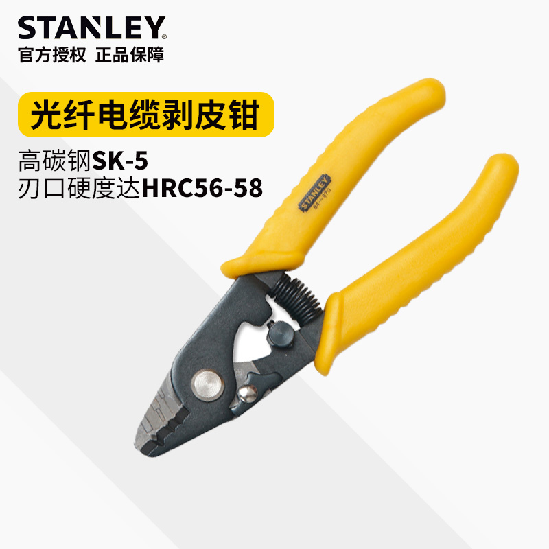 Stanley optical fiber peeling pliers cable peeling pliers adjustable optical cable special tool opener
