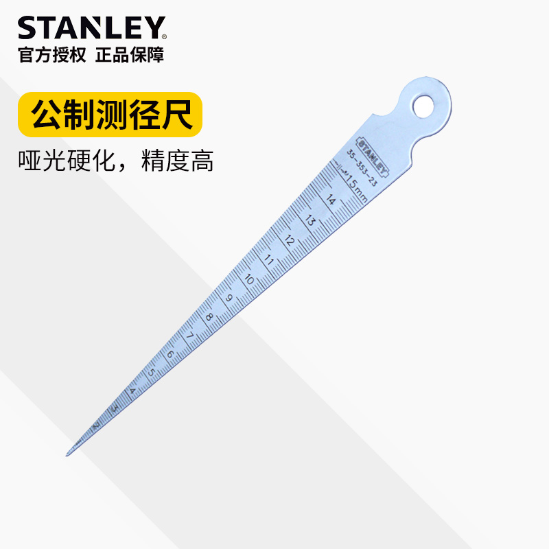 STANLEY HISTORY DANLEY GAUGE CALIPER STAINLESS STEEL GAP RULER MEASURING TOOL SEDIMENRULER HIGH PRECISION 1-15mm
