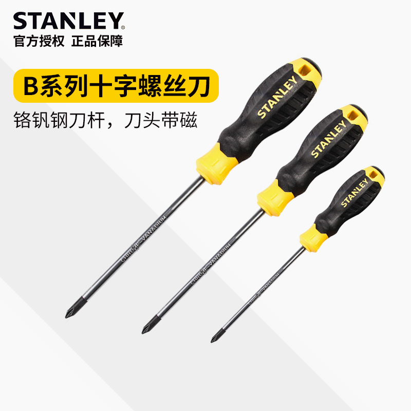 Stanley B series plastic handle cross word screwdriver hand tool super hard screwdriver screwdriver plum screwdriver