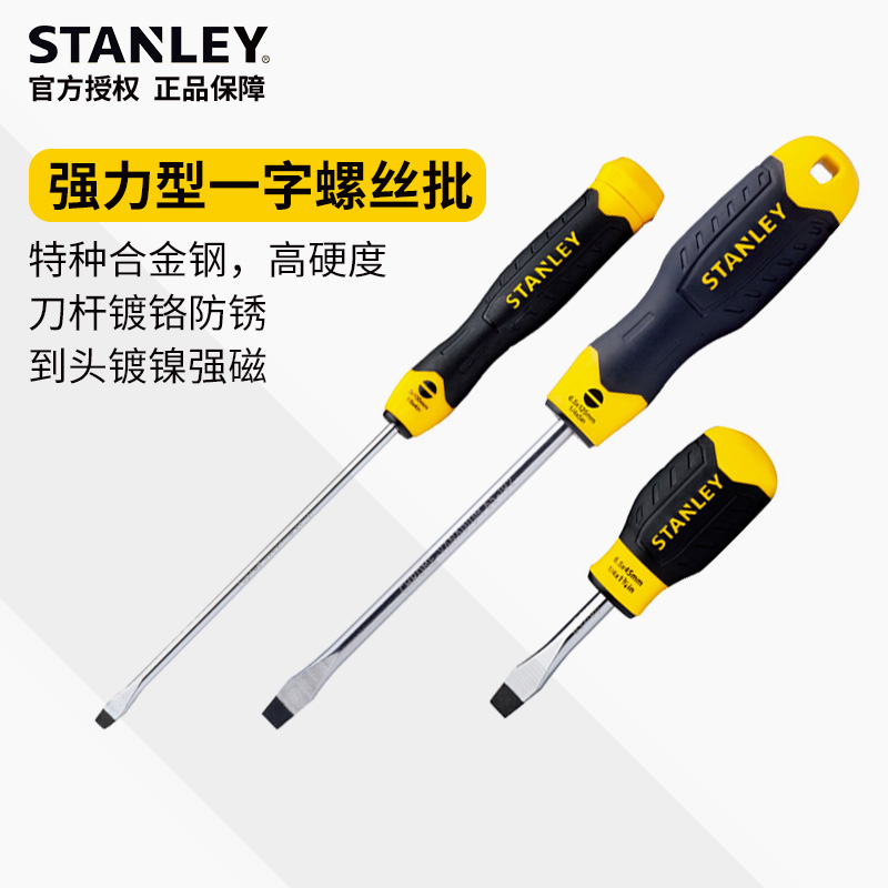 Stanley powerful one-word screwdriver hand tool industrial grade chrome vanadium steel screwdriver with magnetic screwdriver