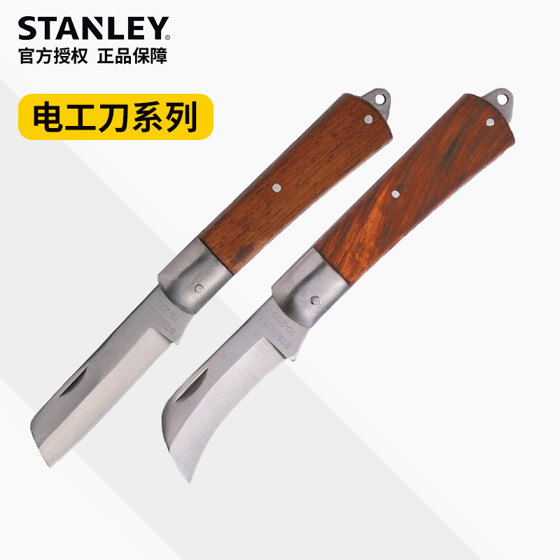 STANLEY Stanley straight edge curved edge wooden handle electrician knife folding electrician special knife carving knife