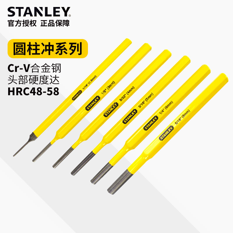 Stanley Tool Cylindrical Punch punching sub-industrial punch knocking punching round holes in the Stanley tool combination