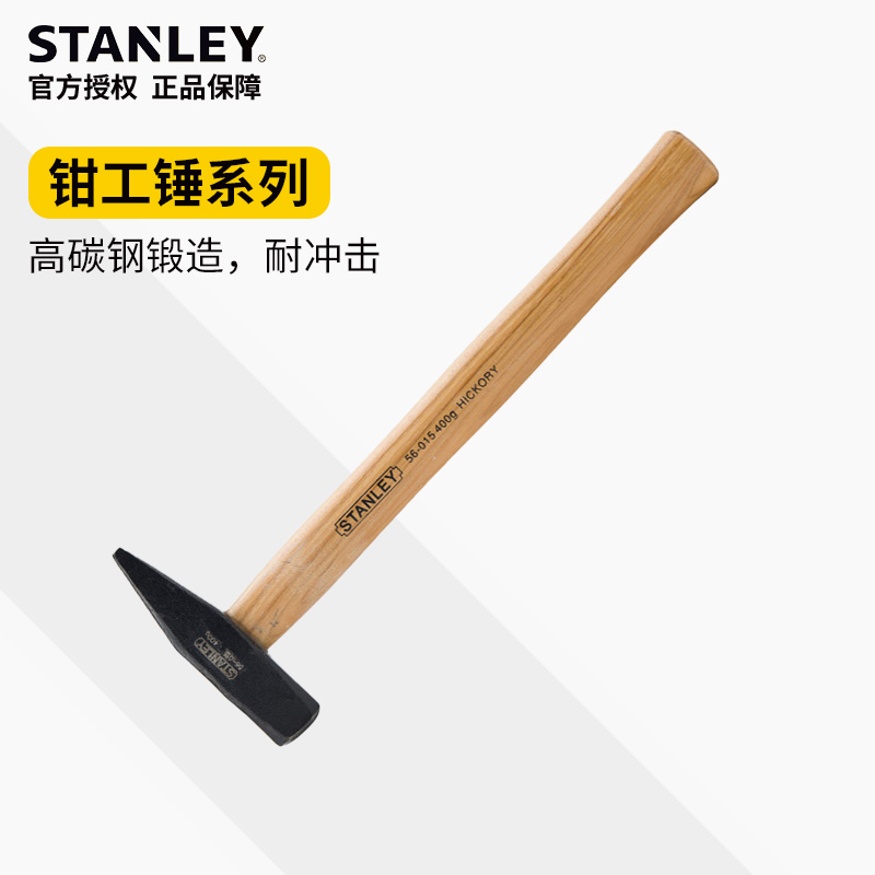 Stanley wood handle pliers hammer square head pointed hammer hammer hammer hammer small iron hammer sheet metal hammer electrician hammer small hammer flat hammer