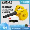 Stanley industrial hair dryer High-power suction and blow dual-use 220v small blower Portable computer dust removal machine