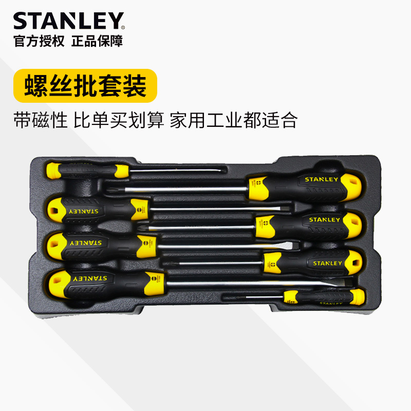 Stanley Screwdriver Set Group Home Screw Screwdriver Set Industrial-grade Multifunction Screwdriver Screw Driver Electrician Tool