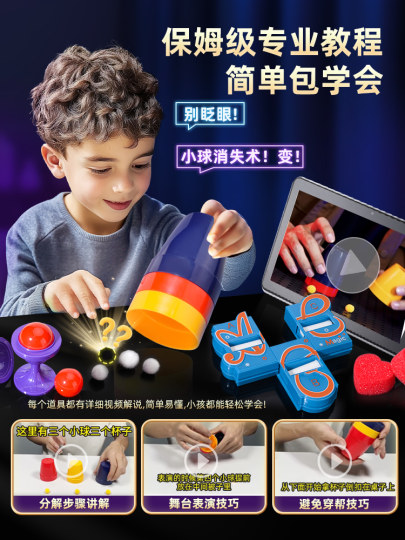 Children's Educational Toys Magic Props Gift Box Set for Boys, Large Magic Box for Primary School Students, Girls, Close-Up Stage
