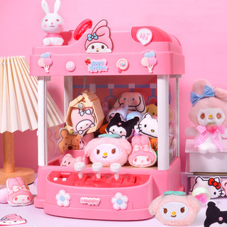 家庭版网红儿童抓娃娃机玩具迷你家用女孩生日礼物大号夹公仔小型