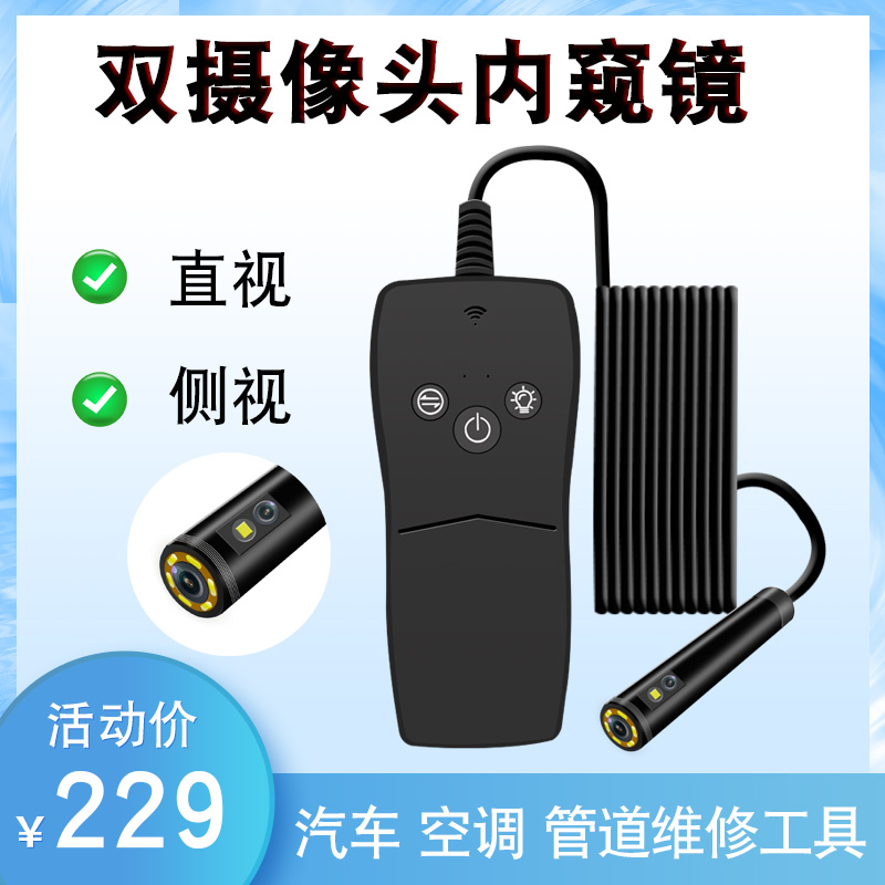 Dual lens wifi inner view mirror high picture quality photo head waterproof phone car steam repair industrial pipe air conditioning detector