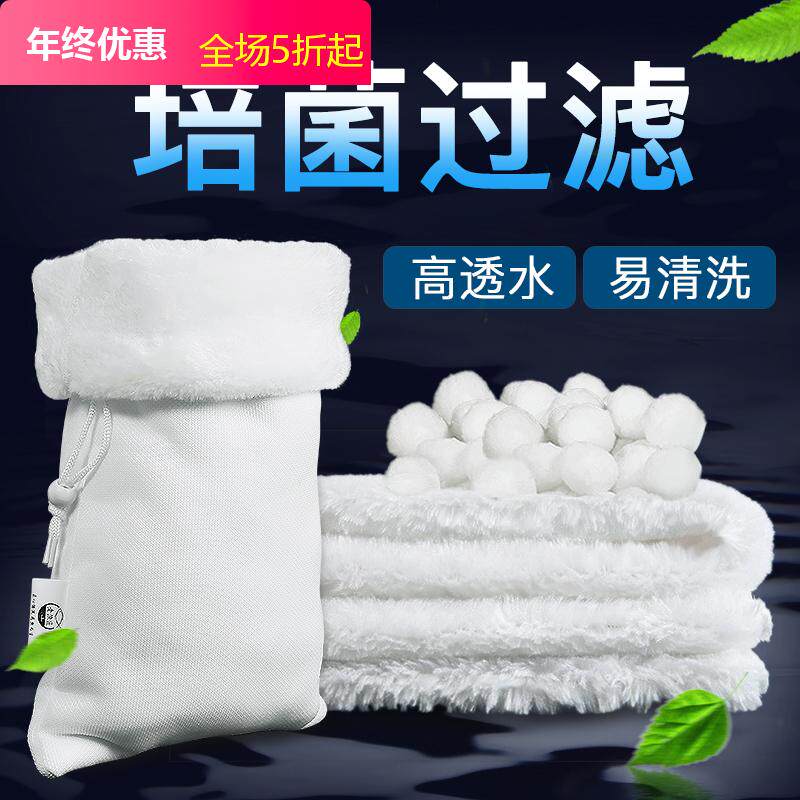 High-quality old fisherman cloud blanket fish tank high permeable magic blanket magic bag aquarium high-density blanket filter bag