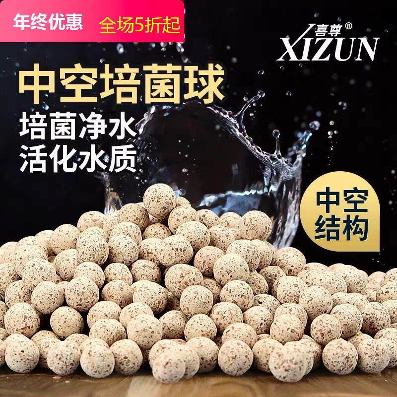 Xizun hollow ball fish tank hollow culture quartz ball aquarium bottom filter material bacteria house to purify water - Taobao