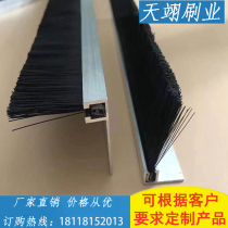 Door bottom door and window sealing brush H-type aluminum alloy strip brush F-type brush Industrial machine tool cabinet dust brush