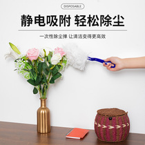 Electrostatic dust removal duster powerful dust removal artifact sweeping dust absorption Zen household disposable chicken feather blanket