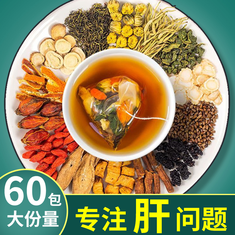 Chrysanthemum Medlar Semen Cassiae Tea honeysuckle Burdock Root Stay Up Night Care Combined Flower Tea To Raise Raw Tea