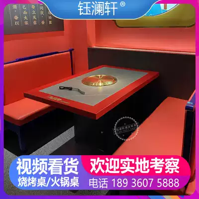 New marble smokeless purified barbecue table commercial hot pot table induction cooker integrated barbecue restaurant table and chair