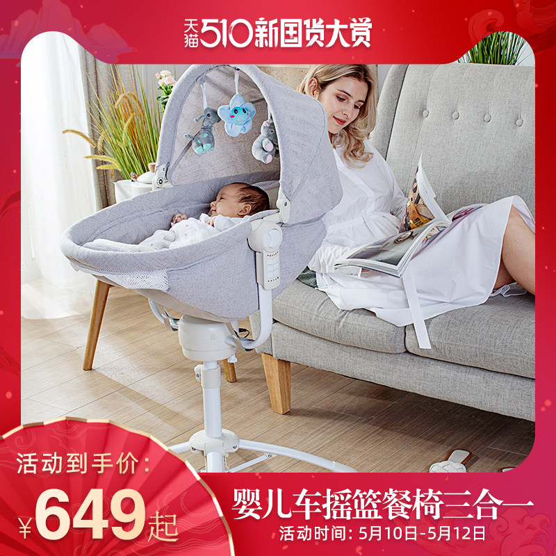 新生儿婴儿床电动摇椅多功能三合一可移动餐椅宝宝可坐躺哄睡摇篮