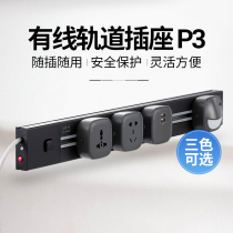 Power rail socket with plug wire switch mobile mounted wall mounted cabinet high power wiring board interface