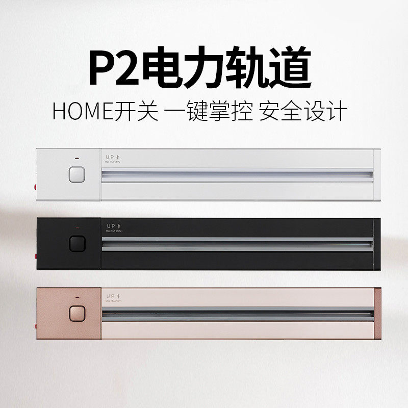 Power rail socket kitchen special movable with master control switch high-power household living room horizontal wiring board