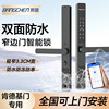 Bangchen Aluminum Alloy Smart Lock, Double-Sided Waterproof, Sliding Door, Glass Door, Password Lock, Narrow Frame, Courtyard Door, Outdoor Waterproof