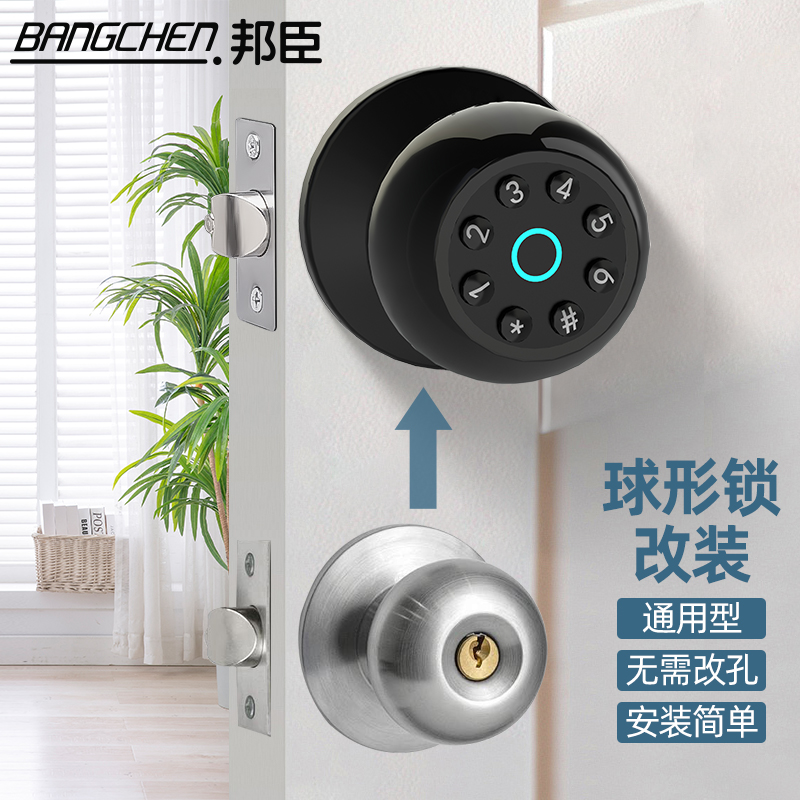 球形スマートドアロック 家庭用ユニバーサルフリーホール指紋ロック 寝室ドア バスルーム 屋内木製ドア パスワードロック