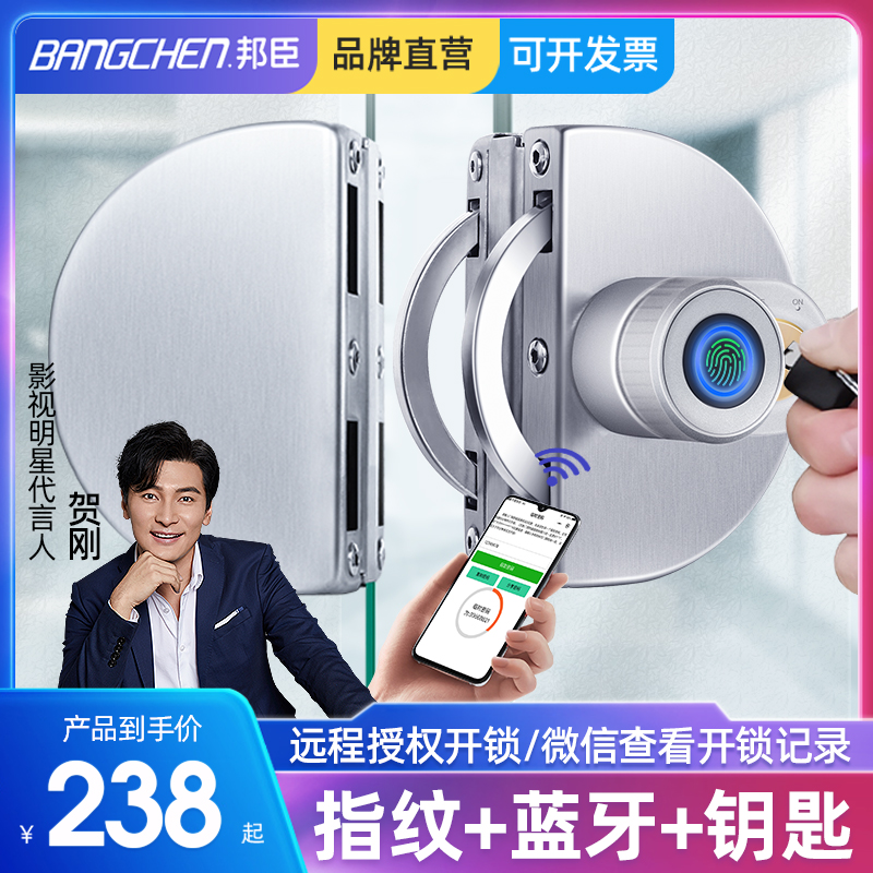 U-type fingerprint lock glass door smart password lock shop double door open-door open-door office push door lock