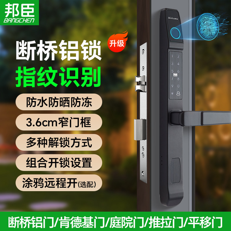 Waterproof Aluminum Fingerprint Lock Sliding Door Password Lock Courtyard Door Outdoor Narrow Edge Aluminum Alloy Door Smart Lock