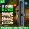 Waterproof Aluminum Fingerprint Lock Sliding Door Password Lock Courtyard Door Outdoor Narrow Edge Aluminum Alloy Door Smart Lock