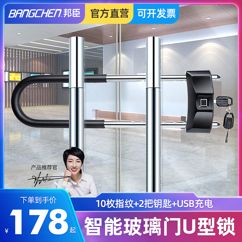 Bunchen Glass Door Fingerprint U Type Code Lock Ramen Shop Smart Lock Bluetooth APP Insert Lock Anti-theft Key Lock