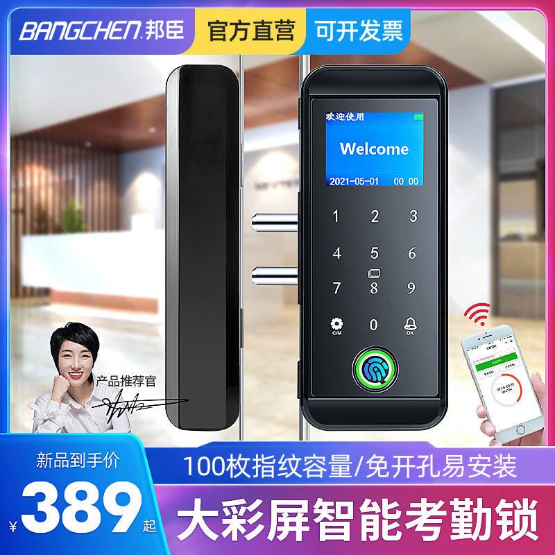 BANSHER OFFICE FINALL FINALL OFFICE CAREASE LOOM Smart Lock