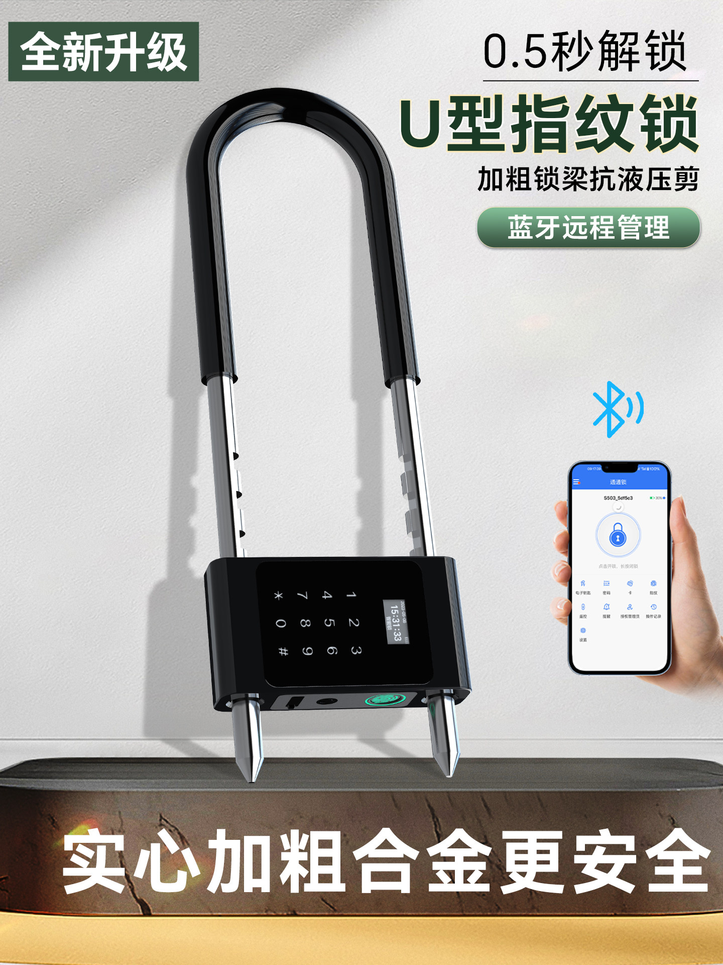 Password Lock U-Shaped Lock Glass Door Fingerprint Lock Double Door Shop Storefront U-Shaped Mortise Lock Electronic Padlock Smart Door Lock