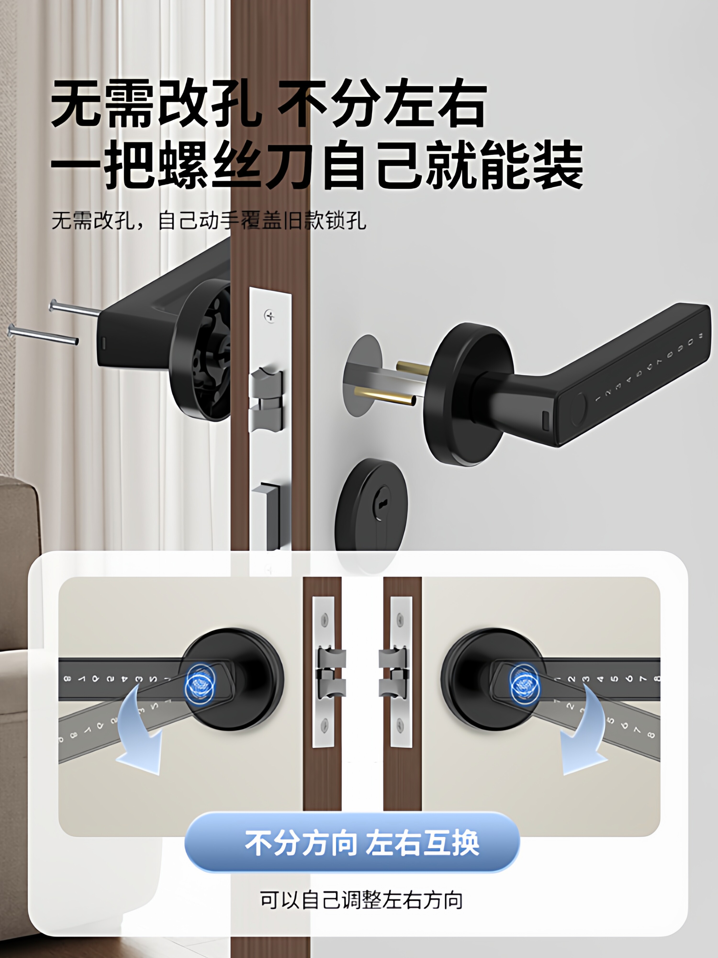 Indoor Wooden Door Fingerprint Lock Office Password Door Lock Home Bedroom Room Door Handle Split Smart Electronic Lock