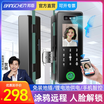 Bangchen 3D Facial Recognition Glass Door Password Lock Office Smart Fingerprint Electronic Lock Access Control Electronic Attendance Lock