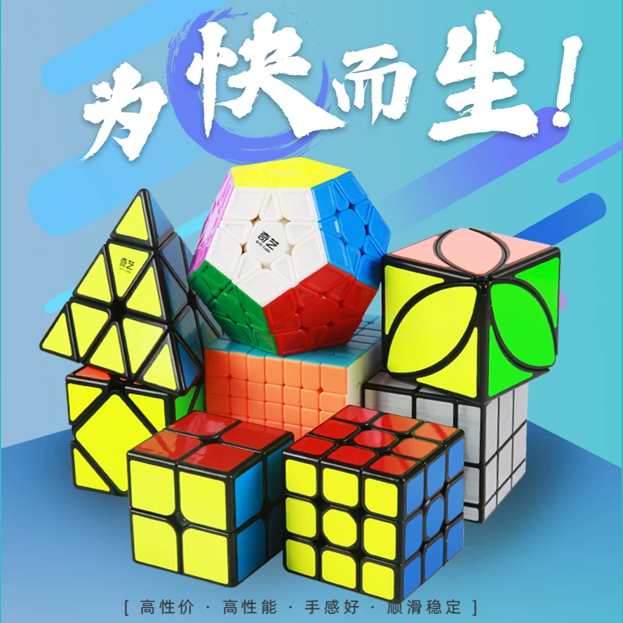 奇艺 Rubik's cube, set, smooth gift box, professional pyramid, third order, full set, fifth order