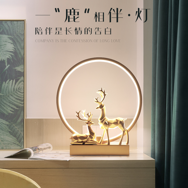 Jiaxuan Nordic fawn gift wedding table lamp wedding room bedside lamp dowry light luxury bedroom creative modern changming lamp