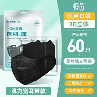 Черный, 60 штук [медицинские широкие ушные ремешки] в твердом переплете, высокая эластичность и похудение ⭐