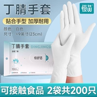 Высокоэластичный и утолщенный [пищевой] нитрил белого цвета [2 пакетика по 200 штук]
