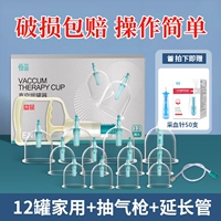 Банки для кровотечения] 12 хозяйственных наборов + 50 игл для забора крови