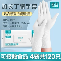 Модернизированный, длиннее и толще [для пищевых продуктов] белый нитрил [4 упаковки по 120 штук]