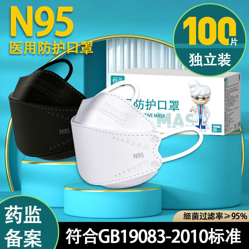 n95医用防护口罩一次性医疗级别官方旗舰店透气儿童成人专用包邮