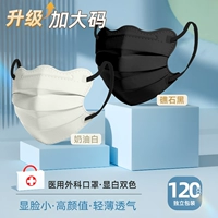 [Обновление до большого размера] Белый, двухцветный [медицинский и хирургический] 120 штук в индивидуальной упаковке