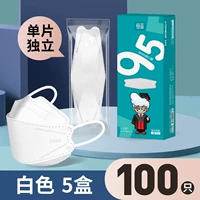 Спот - сорт КН95] Белый 100 шт. [Каждый в индивидуальной упаковке]