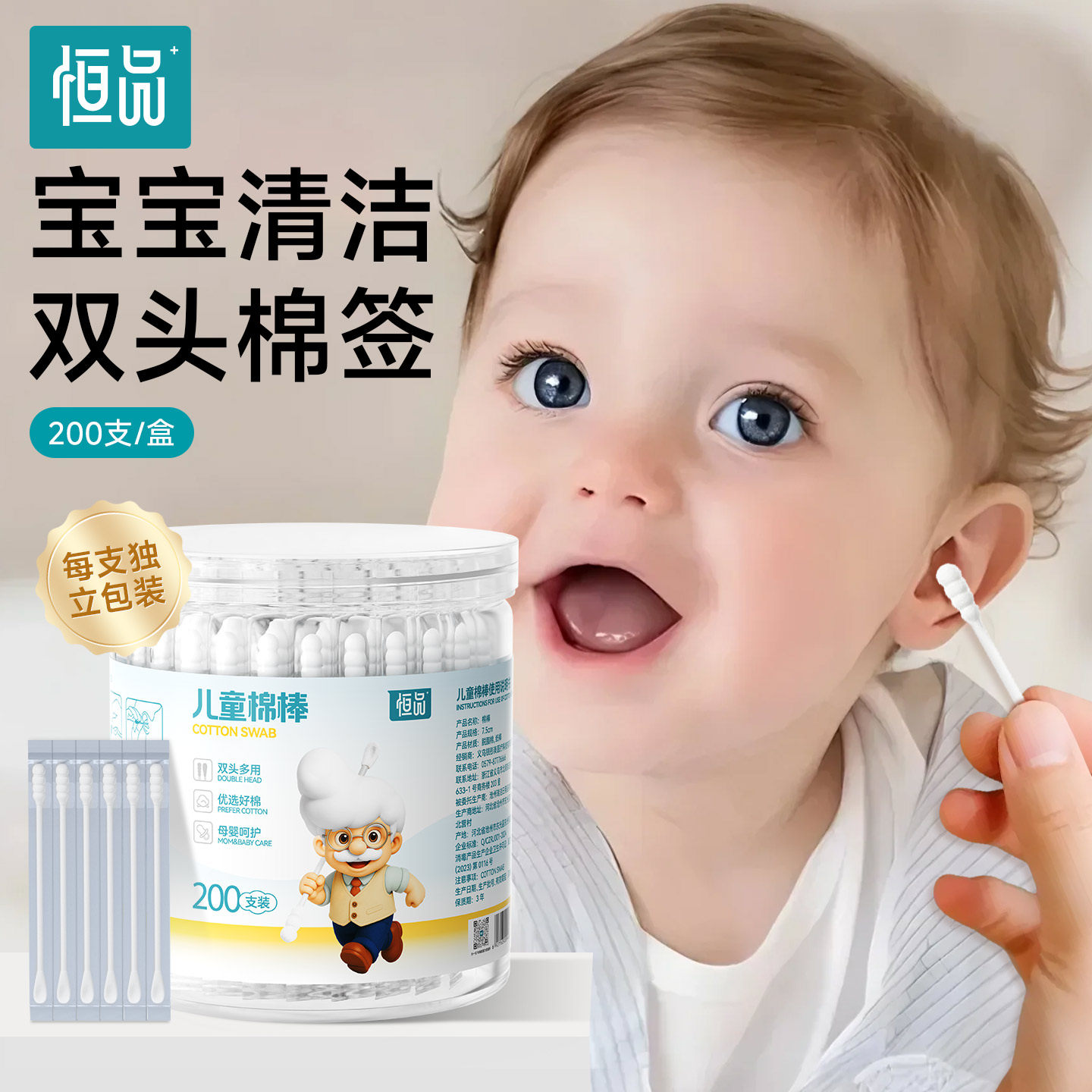 棉签婴儿掏耳朵专用一次性棉棒宝宝清洁纸棒细轴旅行便携独立包装