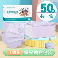 Сиреневый Фиолетовый 50 шт. [4-15 лет] Медицинский и хирургический [в индивидуальной упаковке]