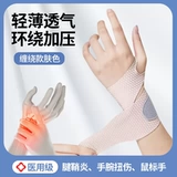 Летние тонкие напульсники подходит для мужчин и женщин для спортзала, фиксаторы в комплекте