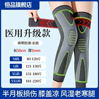 【Медицинское обновление】 Длинное зеленое зерновое отопление/полоса Анти-Слип