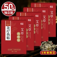 Пластыри для прижигания полыни [50 пластырей], всего 5 коробок